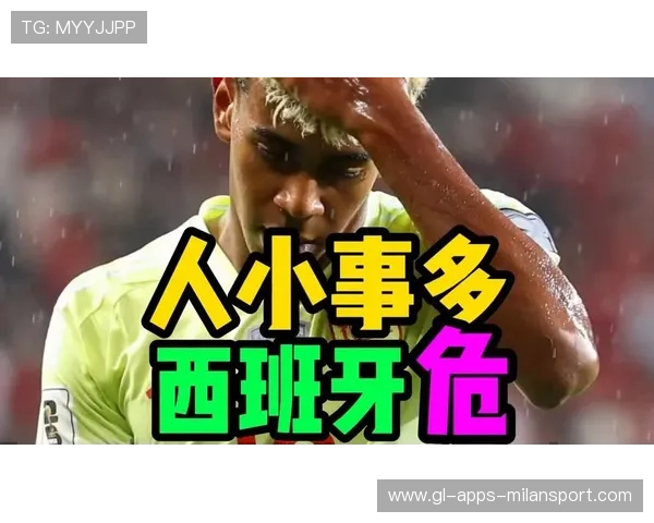 亚马尔伤势成导火索!巴萨与西班牙足协公开交火 亚马尔伤势成导火索!巴萨与西班牙足协公开交火