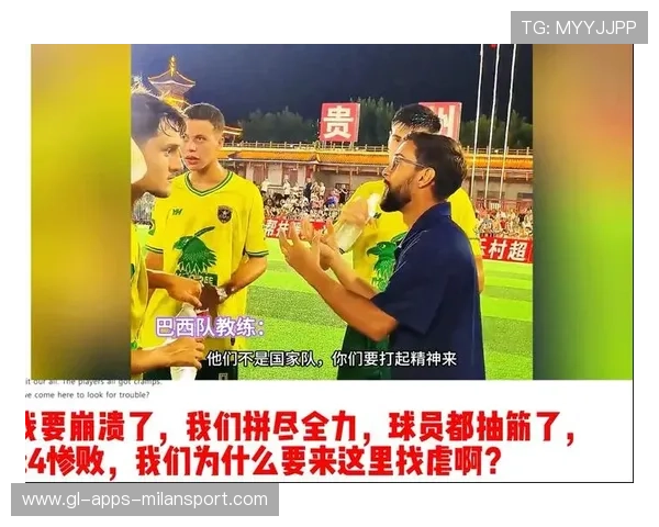 巴西为什么会这么乱？专家指向教练组管理问题